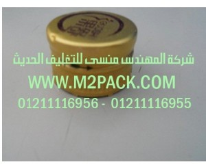 أغطية TSPP التي نقدمها نحن شركة المهندس منسي للصناعات الهندسيه و توريد مستلزمات مصانع التغليف الحديث من  خامات التعبئة والتغليف و ماكينات التعبئة والتغليف -  ام تو باك