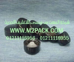 أغطية الفينولك التى نقدمها نحن شركة المهندس منسي للصناعات الهندسيه و توريد جميع مستلزمات التغليف الحديث - ام تو باك