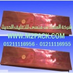 اكياس تغليف المواد الغذائية موصولة الجانب التي نقدمها نحن شركة المهندس منسي للصناعات الهندسيه و توريد جميع مستلزمات التغليف الحديث من مواد و خامات التعبئة والتغليف و ماكينات التعبئة والتغليف -  ام تو باك