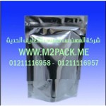 اكياس التغليف بقمة ذات زمام منزلق التى نقدمها نحن شركة المهندس منسي للتغليف الحديث  -  ام تو باك