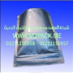 الاكياس المركبة لتغليف الوجبات الخفيفة التى نقدمها نحن شركة المهندس منسي للصناعات الهندسيه و توريد جميع مستلزمات التغليف الحديث -  ام تو باك