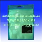 الكيس المطبوعة بقمة ذات زمام منزلق نحن شركة المهندس منسي للتغليف الحديث و الصناعات الهندسيه -  ام تو باك