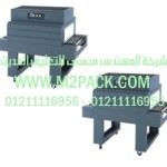 النفق الحراري موديل m2pack.com BS – 450 A التي نقدمها نحن شركه المهندس منسي للتغليف الحديث و الصناعات الهندسيه - ام تو باك