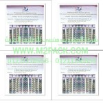 رقائق الالمونيوم المجسمة المطبوعة التى نقدمها نحن شركة المهندس منسي للتغليف الحديث - ام تو باك