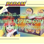 شريط اللصق الذاتيPVC التى نقدمها نحن شركة المهندس منسي للتغليف الحديث  -  ام تو باك