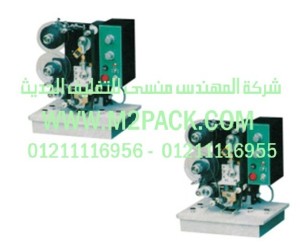 طابعة الشريط الكهربية موديل m2pack.com HP 241 التي نقدمها نحن شركه المهندس منسي للتغليف الحديث و الصناعات الهندسيه -  ام تو باك