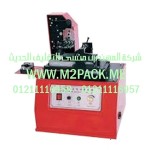 طابعة الوسادة الكهربية ذات اللون المنفرد موديلm2pack.com  CE التى نقدمها نحن شركة المهندس منسي للصناعات الهندسيه و توريد جميع مستلزمات التغليف الحديث -  ام تو باك