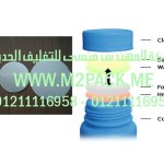 طبات البولي إثيلين لبرشمة فوهات الاوعية بالحرارة - البولي إثيلين العام التى نقدمها نحن شركة المهندس منسي للصناعات الهندسيه و توريد جميع مستلزمات التغليف الحديث من مواد و خامات التعبئة و التغليف و ماكينات التعبئة والتغليف - ام تو باك