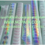 ليبل اللصق الذاتي ذو الأبعاد الثلاثية التى نقدمها نحن شركة المهندس منسي للصناعات الهندسيه و توريد جميع مستلزمات التغليف الحديث -  ام تو باك