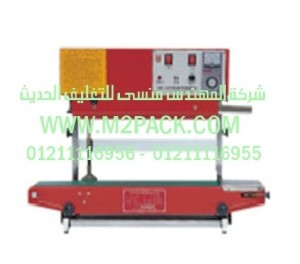 ماكينة اللحام الرأسية الأوتوماتيكية ذات الناقل موديل m2pack.com DBF – 900 L التي نقدمها نحن شركه المهندس منسي للتغليف الحديث و الصناعات الهندسيه -  ام تو باك