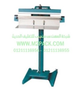ماكينة اللحام العاملة بالبدال موديل m2pack.com PFS – 450 التي نقدمها نحن شركه المهندس منسي للتغليف الحديث و الصناعات الهندسيه -  ام تو باك
