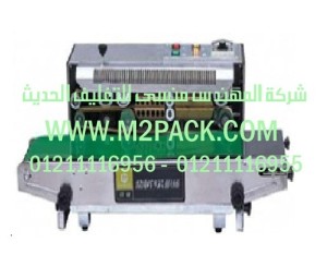 ماكينة لحام الشريط موديل m2pack.com DBF – 900 A التي نقدمها نحن شركه المهندس منسي للتغليف الحديث و الصناعات الهندسيه -  ام تو باك