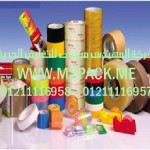 اللواصق الحساسة للضغط لأشرطة BOPP التى نقدمها نحن شركة المهندس منسي للتغليف الحديث - ام تو باك