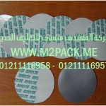 طبة لحام الاندكشن – الملحومة التي نقدمها نحن شركة المهندس منسي للصناعات الهندسيه وتوريد جميع مستلزمات التغليف الحديث من مواد وخامات التعبئة والتغليف وماكينات التعبئة والتغليف - ام تو باك 