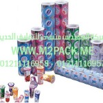 غطاء رقائق الألمونيوم التى نقدمها نحن شركة المهندس منسي للصناعات الهندسيه و توريد جميع مستلزمات التغليف الحديث -  ام تو باك  