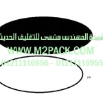 غطاء – طبة الاندكشن موديلM2PACK.COM H50131 التي نقدمها نحن شركة المهندس منسي للصناعات الهندسيه و توريد مستلزمات مصانع التغليف الحديث من خامات التعبئة و التغليف و ماكينات التعبئة و التغليف - ام تو باك 