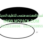 غطاء – طبة الاندكشن موديلm2pack.com H50131 التي نقدمها نحن شركة المهندس المنسي للصناعات الهندسيه و توريد جميع مستلزمات التغليف الحديث من مواد و خامات التعبئة و التغليف و ماكينات التعبئة والتغليف - ام تو باك 