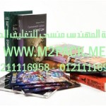 لواصق المذيبات الساخنة التى نقدمها نحن شركة المهندس منسي للصناعات الهندسيه و توريد جميع مستلزمات التغليف الحديث - ام تو باك