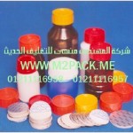 أغطية لحام الاندكشن البلاستيكية التى نقدمها نحن شركة المهندس منسي للصناعات الهندسيه و توريد جميع مستلزمات التغليف الحديث – ام تو باك