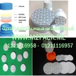 طبات البرشمة بالضغط الحساس – لجميع الاغراض والاستخدامات التى نقدمها نحن شركة المهندس منسي لتوريد جميع مستلزمات التغليف الحديث من مواد التعبئة و التغليف و الصناعات الهندسيه –  ام تو باك