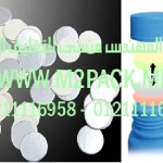 طبات تيريفثاليت البولي إثيلين لبرشمة فوهات الاوعية بالحرارة – تيريفثاليت البولي إثيلين معدلة التى نقدمها نحن شركة المهندس منسي للصناعات الهندسيه و توريد جميع مستلزمات التغليف الحديث – ام تو باك