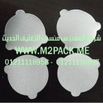 طبة برشمة الحاويات المصنوعة من البولي فينيل كلورايد – لجميع  الاغراض- التى نقدمها نحن شركة المهندس منسي لتوريد جميع مستلزمات التغليف الحديث من مواد التعبئة و التغليف و الصناعات الهندسيه –  ام تو باك