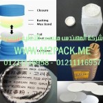 طبة برشمة فوهات الاوعية والجرار المصنوعة من مادة  تيريفثاليت البولي إثيلين –  الطبة الالتحامية – التى نقدمها نحن شركة المهندس منسي للتغليف الحديث و الصناعات الهندسيه –  ام تو باك