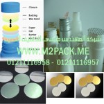 طبه برشمة الحاويات المصنوعة من تيريفثاليت البولي إثيلين –  طبه ذهبية ذات مقاومة عالية التى نقدمها نحن شركة المهندس منسي للصناعات الهندسيه و توريد جميع مستلزمات التغليف الحديث –  ام تو باك