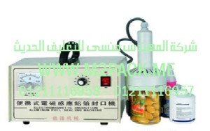 ماكينة اللحام  موديلM2pack.com  FHB – 1 التى نقدمها نحن شركة المهندس منسي للصناعات الهندسيه و توريد جميع مستلزمات التغليف الحديث من مواد و خامات التعبئة و التغليف و ماكينات التعبئة والتغليف -  ام تو باك