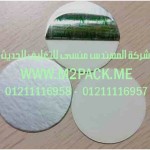 طبة الاندكشن الحرارية الحساسة HS التي نقدمها نحن شركة المهندس منسي للصناعات الهندسيه وتوريد جميع مستلزمات التغليف الحديث من مواد وخامات التعبئة والتغليف وماكينات التعبئة والتغليف –  ام تو باك