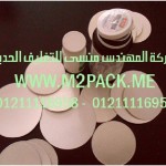 طبة اللحام وطبات الغلق وطبة غطاء الزجاجة – الطبة التي نقدمها نحن شركة المهندس منسي لتوريد جميع مستلزمات التغليف الحديث من مواد التعبئة و التغليف و الصناعات الهندسيه – ام تو باك