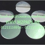 طبة لحام الاندكشن الالومنيوم- الرقائق التي نقدمها نحن شركة المهندس منسي لتوريد جميع مستلزمات التغليف الحديث من مواد التعبئة والتغليف والصناعات الهندسيه – ام تو باك