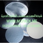 طبة لحام الاندكشن ثنائية القطعة التي نقدمها نحن شركة المهندس منسي للصناعات الهندسيه وتوريد جميع مستلزمات التغليف الحديث من مواد وخامات التعبئة والتغليف وماكينات التعبئة والتغليف –  ام تو باك