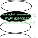 غطاء – طبة الاندكشن موديل EM-70 M2PACK.COM التي نقدمها نحن شركة المهندس منسي للصناعات الهندسيه و توريد جميع مستلزمات التغليف الحديث من مواد وخامات التعبئة والتغليف وماكينات التعبئة والتغليف – ام تو باك