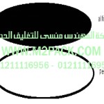 غطاء – طبة الاندكشن موديلm2pack.com H35-1752 التي نقدمها نحن شركة المهندس منسي للصناعات الهندسيه و توريد جميع مستلزمات التغليف الحديث من مواد وخامات التعبئة والتغليف وماكينات التعبئة والتغليف – ام تو باك