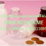 لحام طبه رقائق الألمونيوم –رقائق القصدير – بالاندكشن PET – الذهبية ذات المقاومة العالية التى نقدمها نحن شركة المهندس منسي للصناعات الهندسيه و توريد جميع مستلزمات التغليف الحديث – ام تو باك