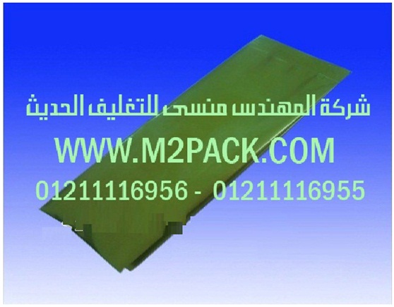 اكياس القهوة موصولة الجانب التي نقدمها نحن شركة المهندس منسي للصناعات الهندسيه و توريد جميع مستلزمات التغليف الحديث من مواد و خامات التعبئة والتغليف و ماكينات التعبئة والتغليف -  ام تو باك