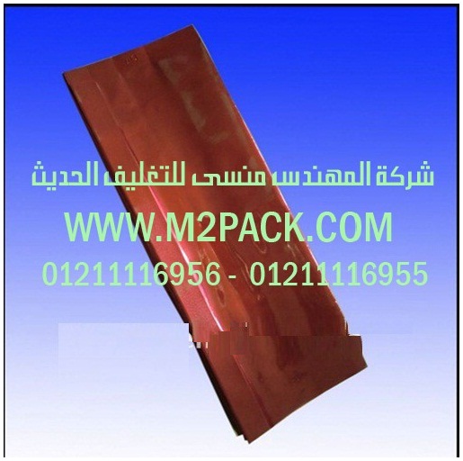 اكياس المواد الغذائية موصولة الجانب التى نقدمها نحن شركة المهندس منسي للصناعات الهندسيه و توريد جميع مستلزمات التغليف الحديث -  ام تو باك