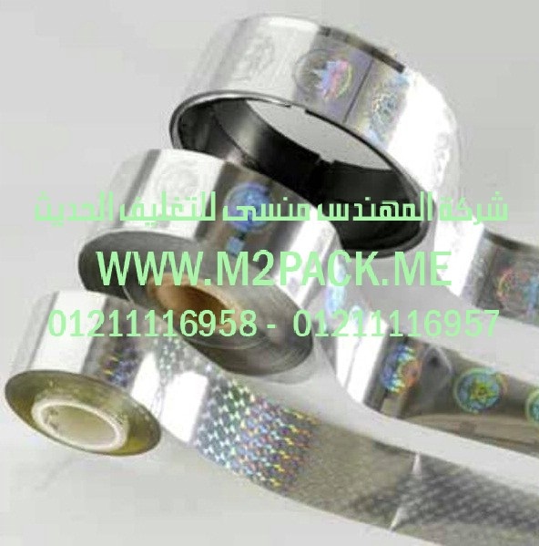 الرقائق التجسيمية الحرارية التي نقدمها نحن شركه المهندس منسي للتغليف الحديث و الصناعات الهندسيه -  ام تو باك