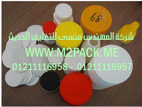 طبات البولي إثيلين لبرشمة فوهات الاوعية بالحرارة - البولي إثيلين المتوسطة التى نقدمها نحن شركة المهندس منسي للصناعات الهندسيه و توريد مستلزمات مصانع التغليف الحديث من  خامات التعبئة و التغليف و ماكينات التعبئة والتغليف -  ام تو باك