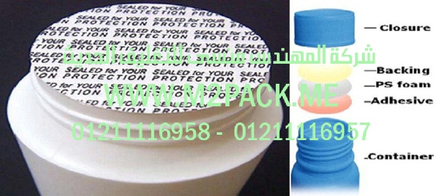 طبات تيريفثاليت البولي إثيلين لبرشمة فوهات الاوعية بالحرارة - تيريفثاليت البولي إثيلين العامة التى نقدمها نحن شركة المهندس منسي للصناعات الهندسيه و توريد جميع مستلزمات التغليف الحديث - ام تو باك