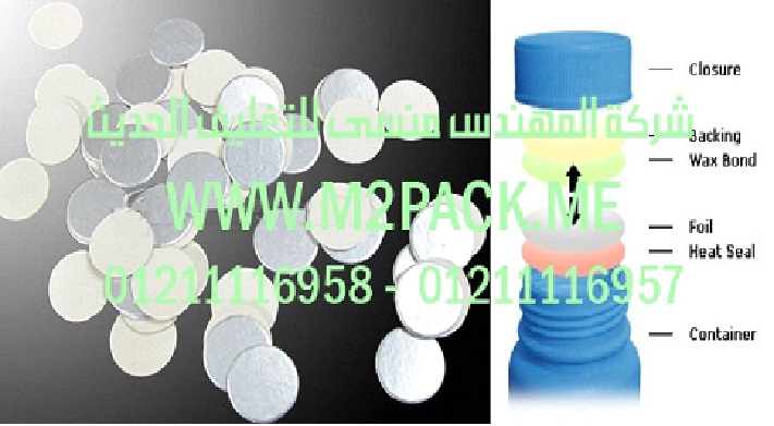 طبات تيريفثاليت البولي إثيلين لبرشمة فوهات الاوعية بالحرارة - تيريفثاليت البولي إثيلين معدلة التى نقدمها نحن شركة المهندس منسي للصناعات الهندسيه و توريد جميع مستلزمات التغليف الحديث - ام تو باك