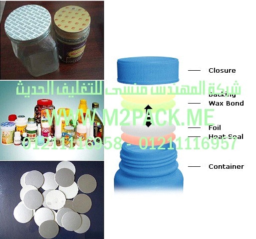 طبة برشمة فوهات الاوعية والجرار الزجاجية – للاستخدامات العامة التى نقدمها نحن شركة المهندس منسي للصناعات الهندسيه و توريد مستلزمات مصانع التغليف الحديث من خامات التعبئة و التغليف و ماكينات التعبئة والتغليف - ام تو باك