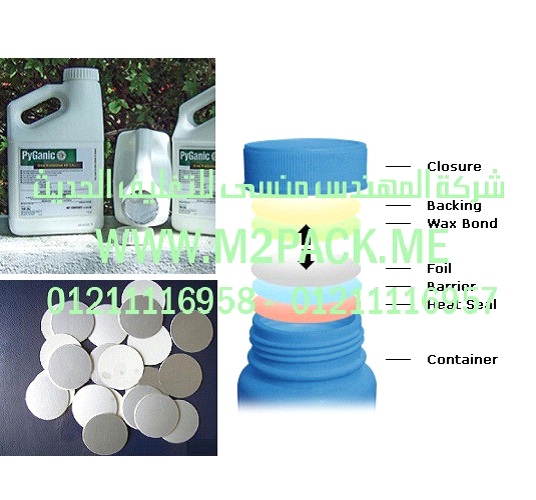 طبة برشمة وسد فوهات الاوعية والجرار المصنوعة من مادة تيريفثاليت البولي إثيلين- طبة من البوليمر التى نقدمها نحن شركة المهندس منسي لتوريد جميع مستلزمات التغليف الحديث من مواد التعبئة و التغليف و الصناعات الهندسيه - ام تو باك