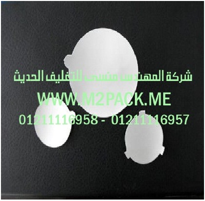 طبة لحام الألمونيوم للزجاج نحن شركة المهندس منسي للتغليف الحديث و الصناعات الهندسيه - ام تو باك