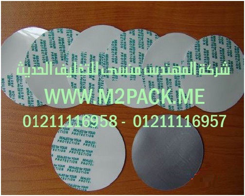 طبة لحام الاندكشن التي نقدمها نحن شركة المهندس منسي لتوريد جميع مستلزمات التغليف الحديث من مواد التعبئة و التغليف و الصناعات الهندسيه - ام تو باك